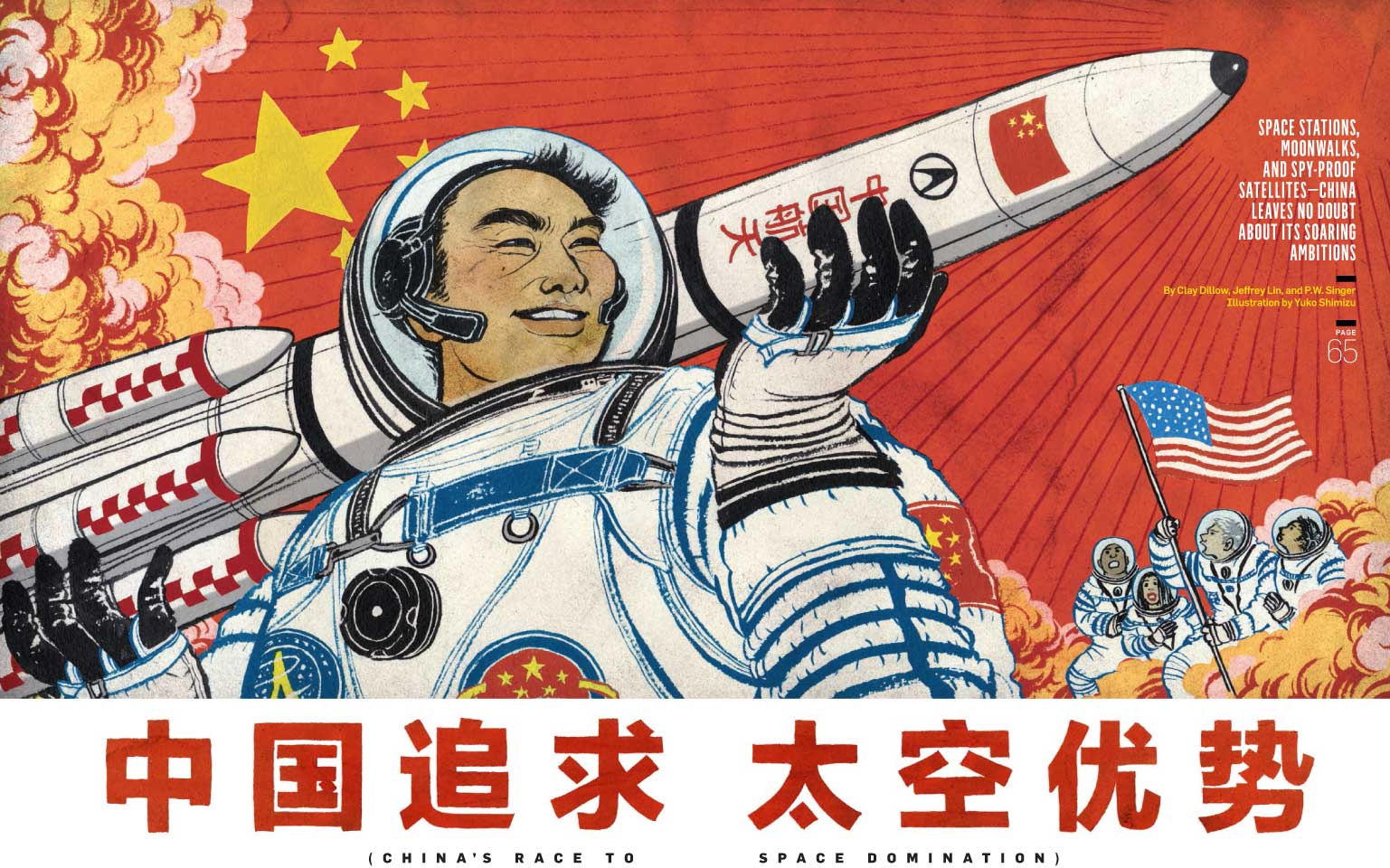 Chinese propaganda poster from the 80's about the space quest