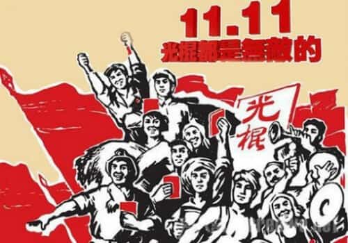 Chinese propaganda poster with celebrating people